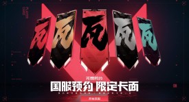 T1零封韩华锁定MSI名额，中韩四强格局揭晓