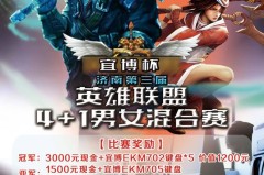 EMEA赛区推出女子联赛